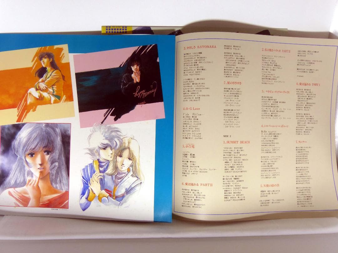 LP / マクロス SINGS FOR YOU