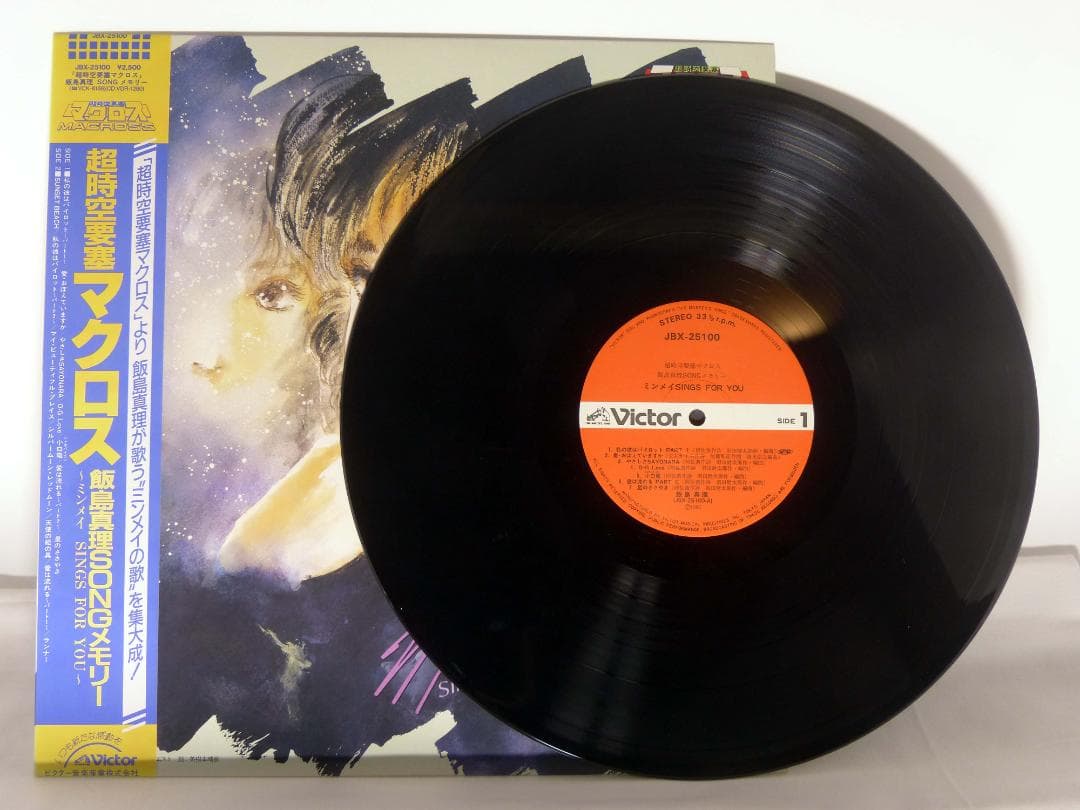 LP / マクロス SINGS FOR YOU