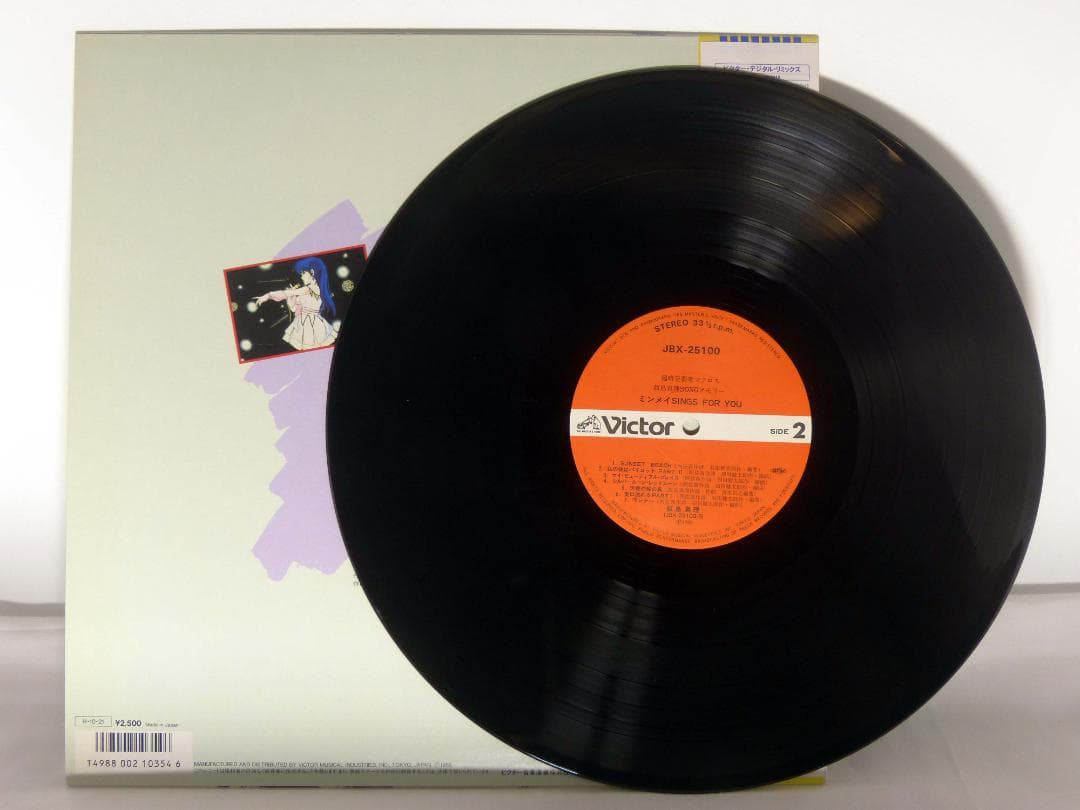 LP / マクロス SINGS FOR YOU