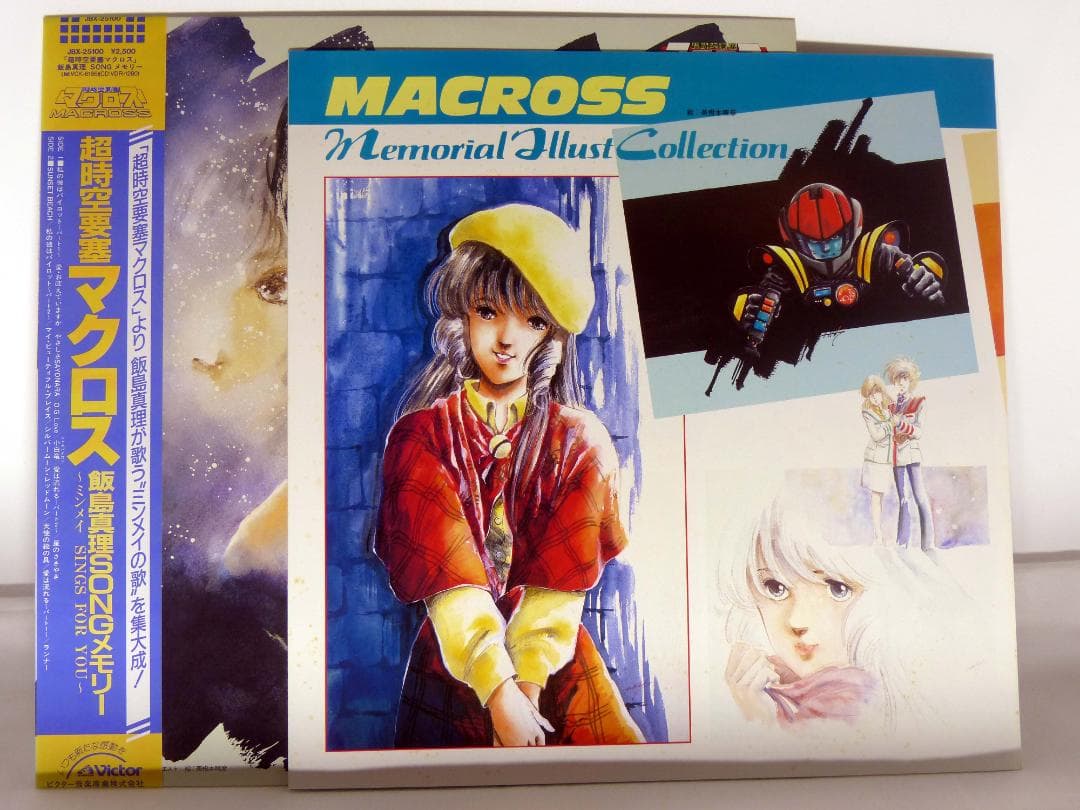 LP / マクロス SINGS FOR YOU