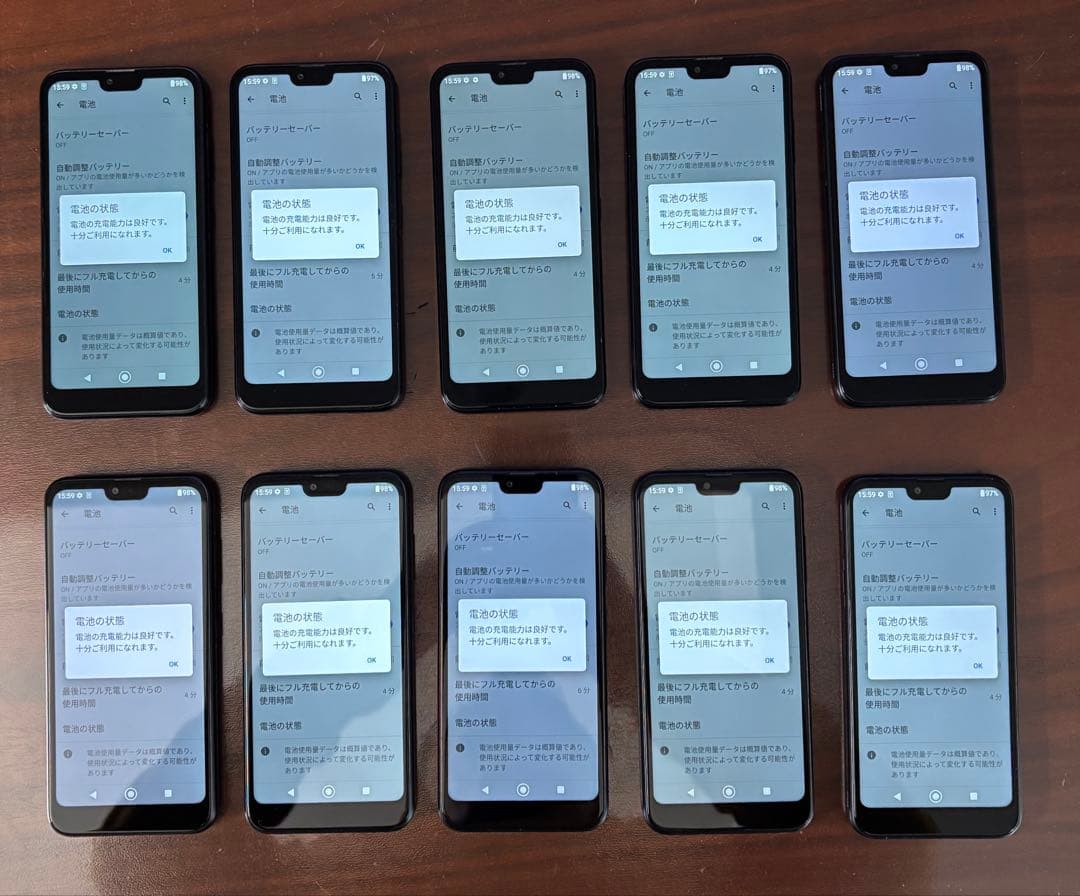 GRATINA KYV48 32G Simフリー10台SET