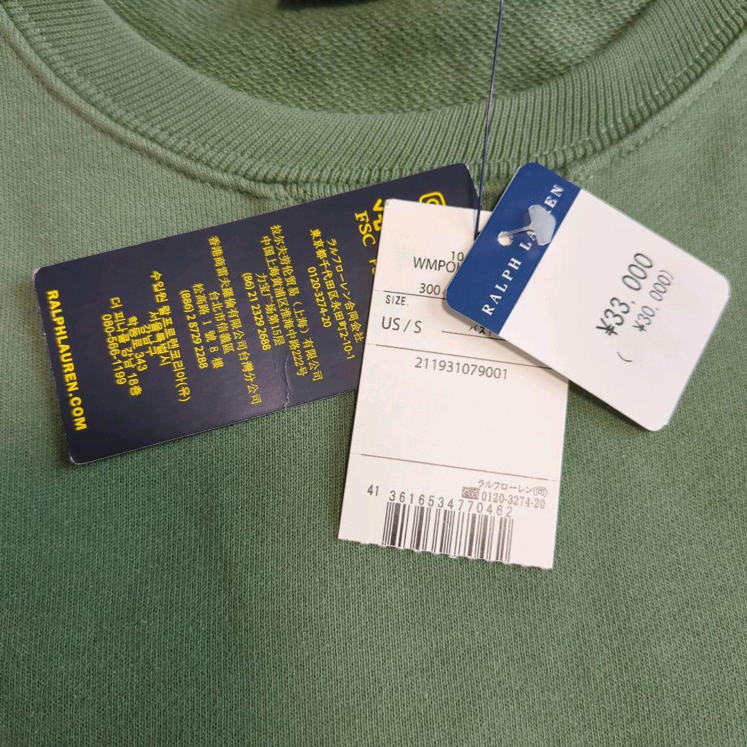 【タグ付極美品】ポロラルフローレン　トレーナー　　現行タグ　バッグロゴ刺繍