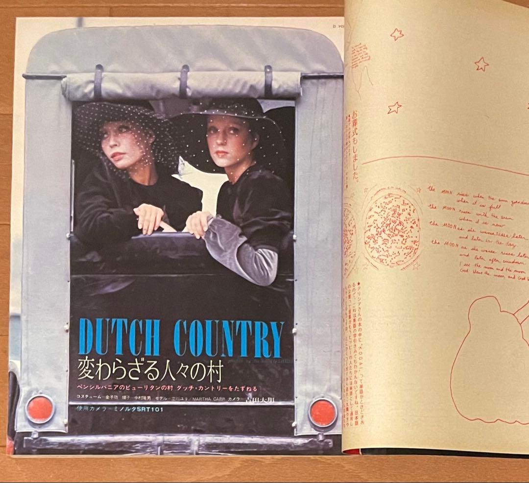 アンアン anan エルジャポン　1972年1月20日　No.45 アメリカ特集