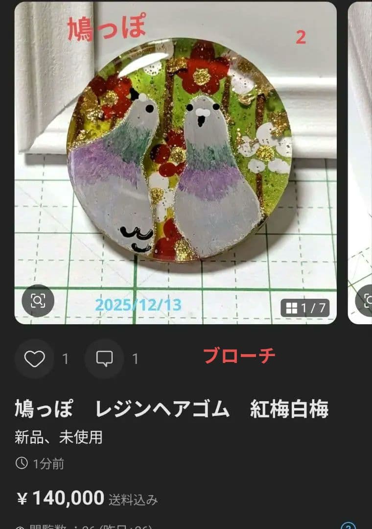 カヤ　☪︎⋆☽様　1.13 猫　レジンヘアゴム　静かな夜に自分だけの時間