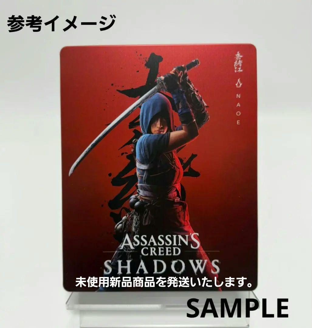 【新品】アサシンクリード シャドウズ コレクターズエディション スチールブック
