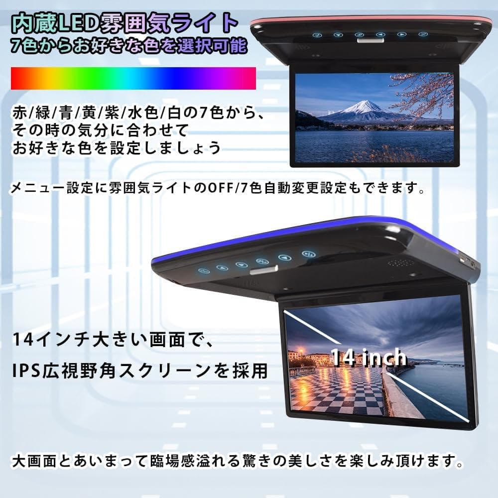 NOAUKA フリップダウンモニター 　2025年改良タイプ 14インチ