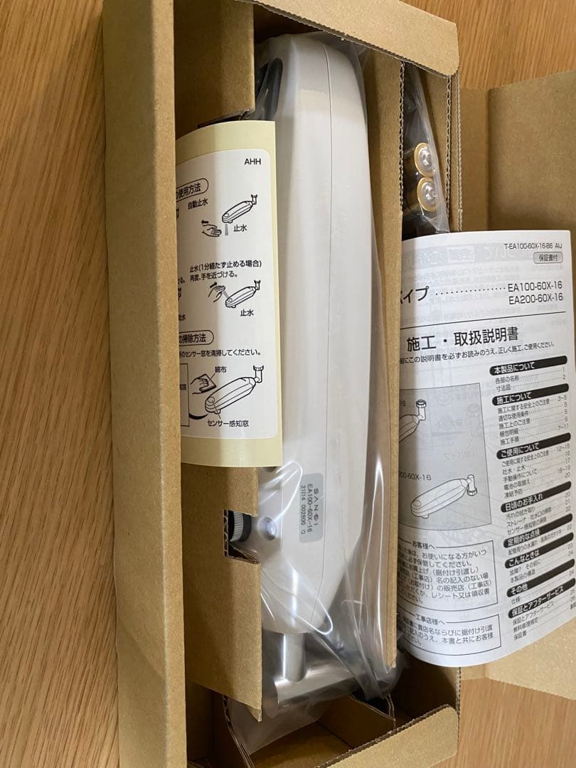 SANEI 浄水器部品 EA100-60X