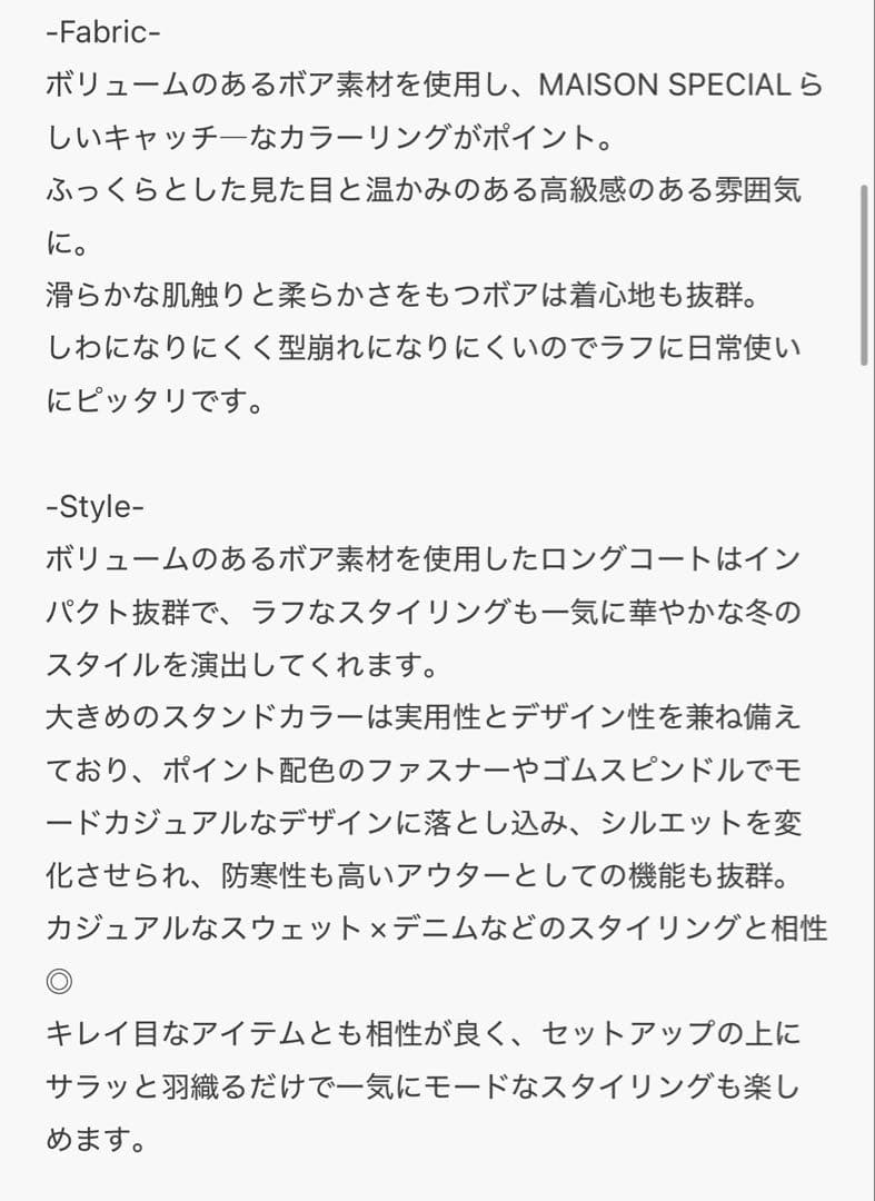 maison special ビッグカラー ロングボアブルゾン