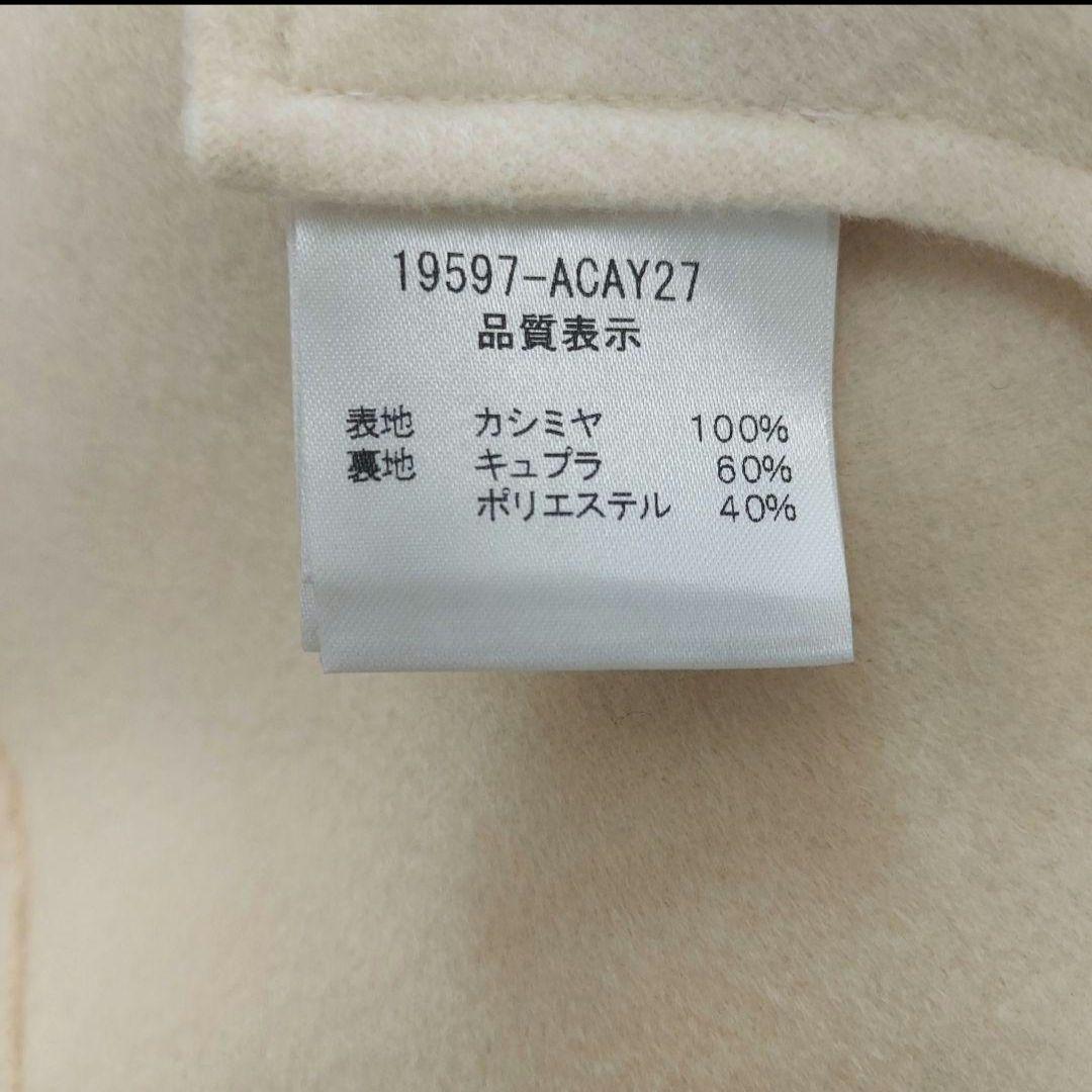 美品♡【FOXEY】カシミヤ100% チェスターコート クリーム 38