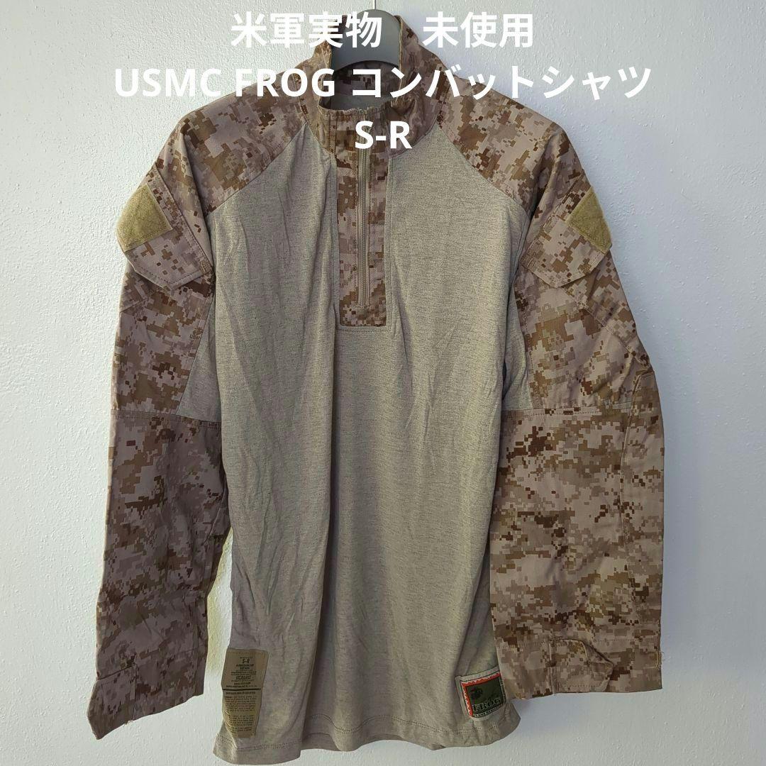 米軍実物　未使用　USMC 海兵隊　FROG コンバットシャツ　S-R ③