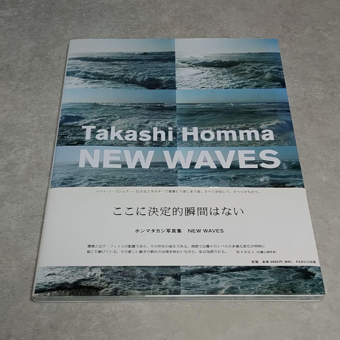 写真集 NEW WAVES ホンマタカシ