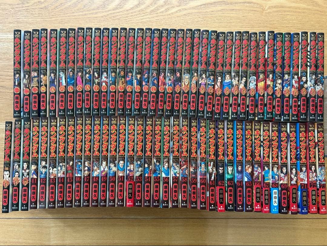 【色ローソン】【美品】キングダム1〜73巻