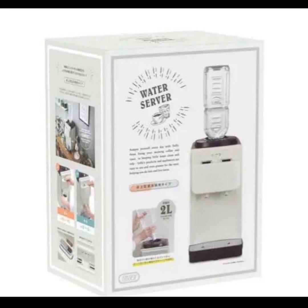 新品　Toffy ウォーターサーバー K-WS2 アッシュホワイト