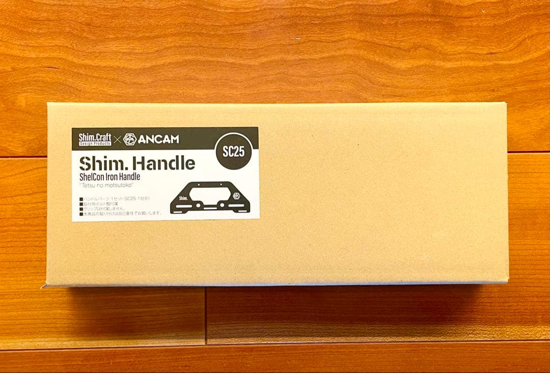 【新品】 シムクラフト shim.handle sc25用 シムハンドル