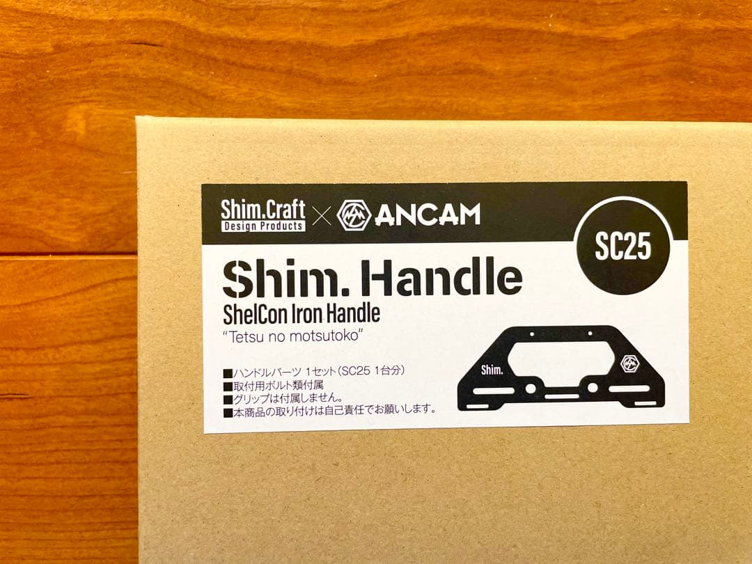 【新品】 シムクラフト shim.handle sc25用 シムハンドル