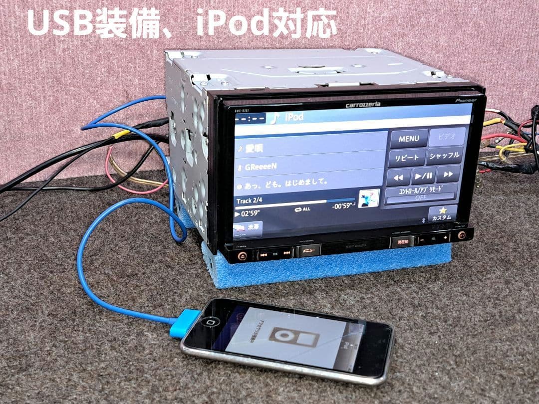 2020年地図★カロッツェリア AVIC-RZ07 BT対応・地デジ★動作良好