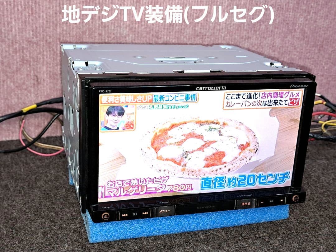 2020年地図★カロッツェリア AVIC-RZ07 BT対応・地デジ★動作良好