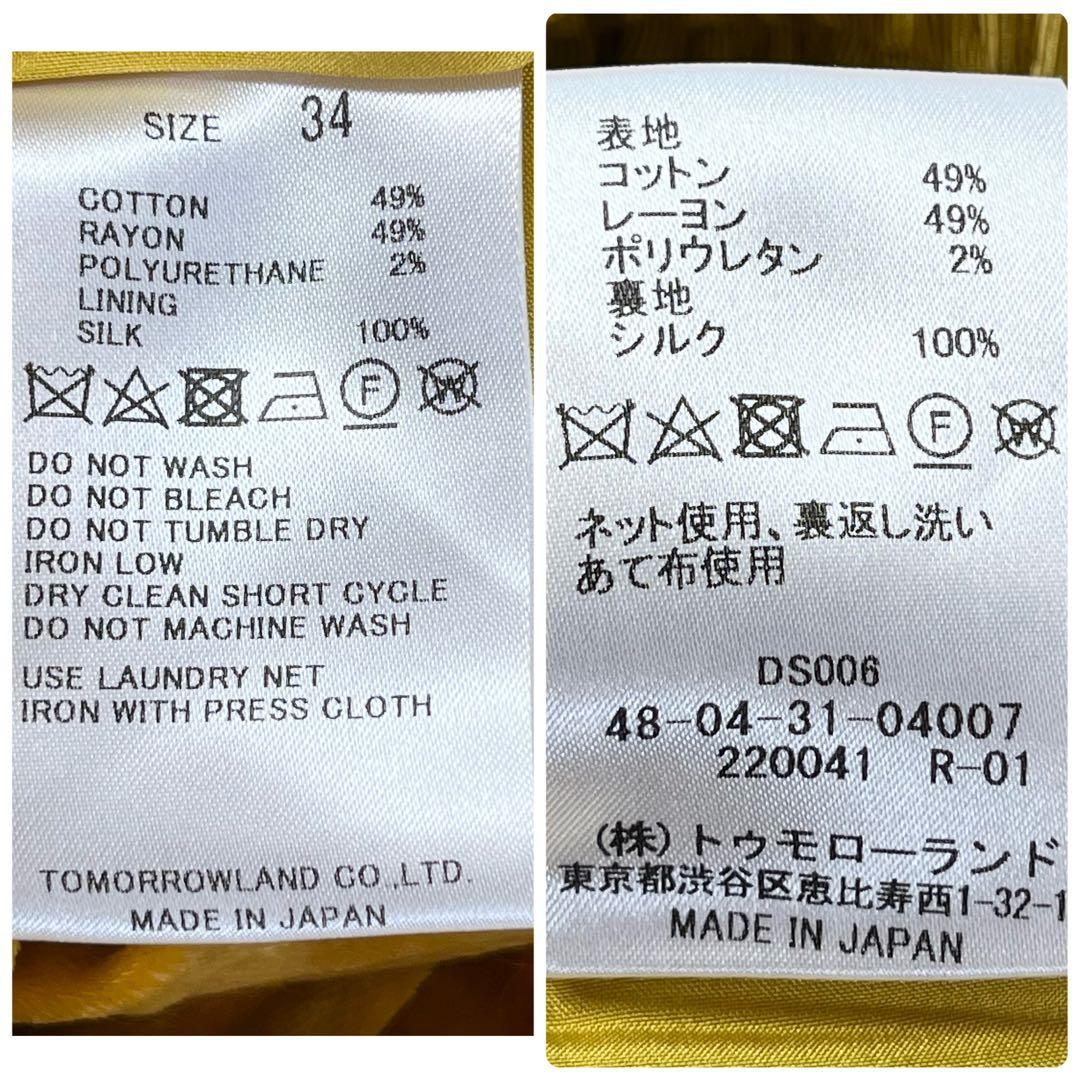 【極美品】2023年 トゥモローランドビー ベロアパンツ イエロー 定価8.4万