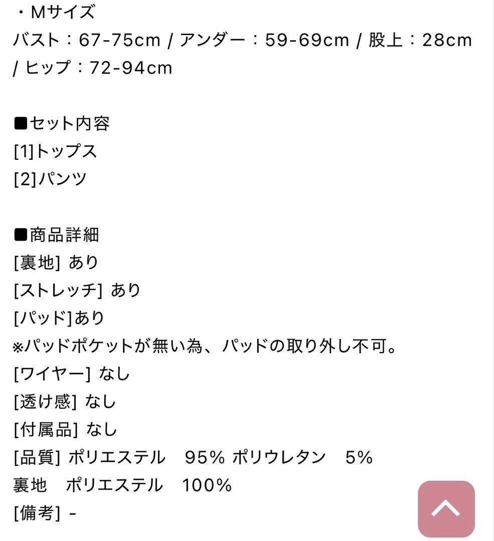 Sugar水着/ブラック