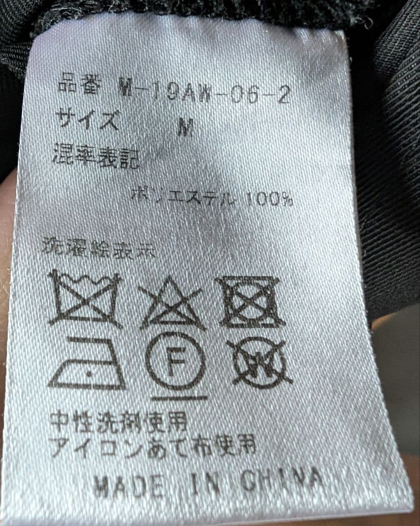 MACHATT マチャット オールインワン　Mサイズ