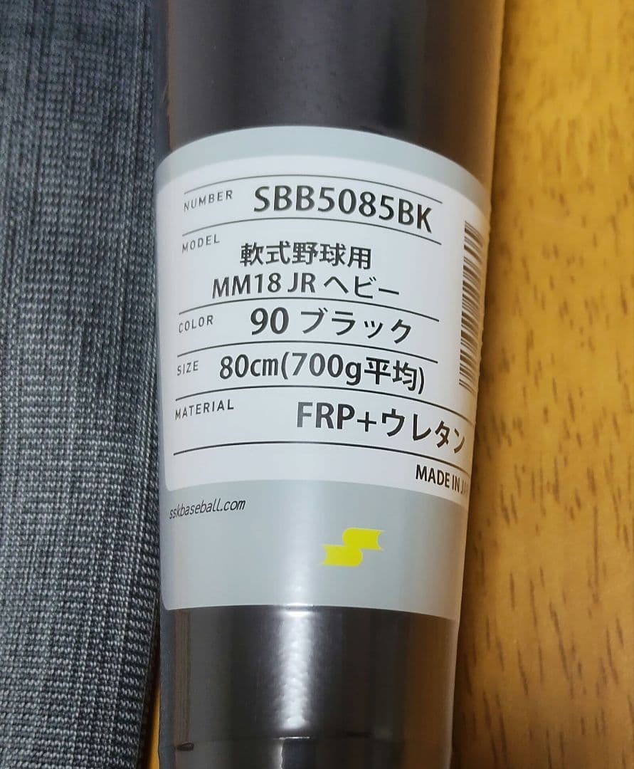 ⭐必見⭐MM18JR ヘビー ジュニア