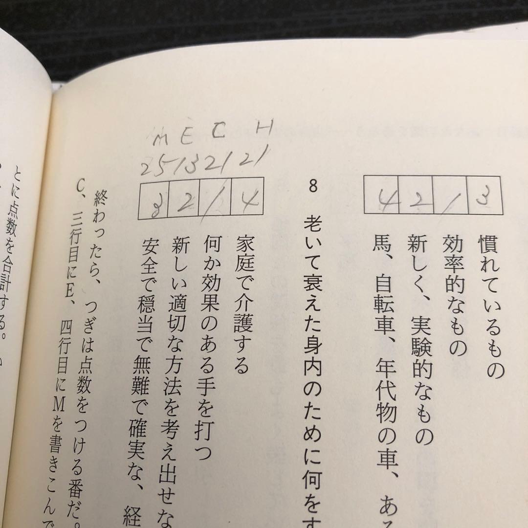 繁栄した王国の物語 : 最強の組織をつくる「王国メソッド」