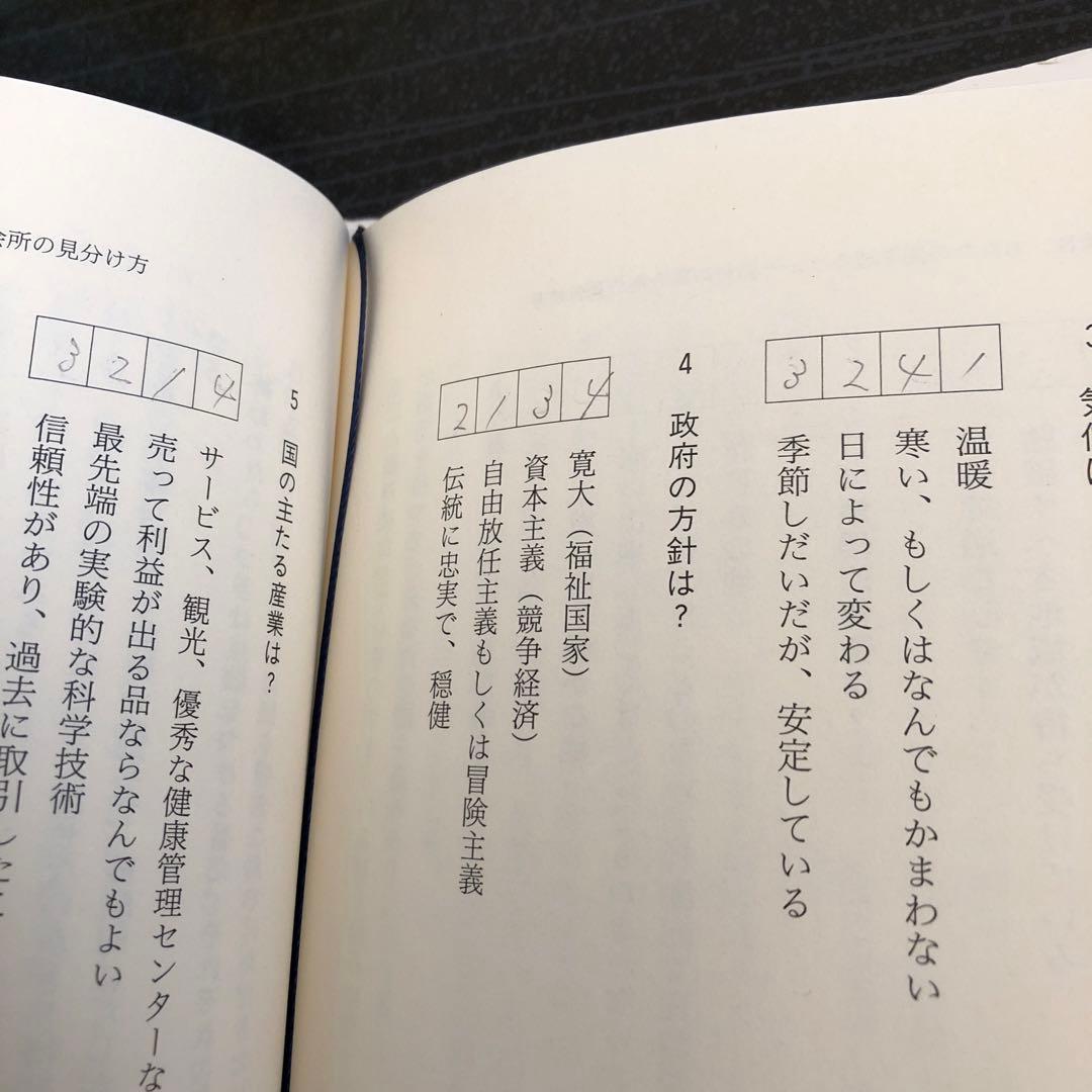 繁栄した王国の物語 : 最強の組織をつくる「王国メソッド」