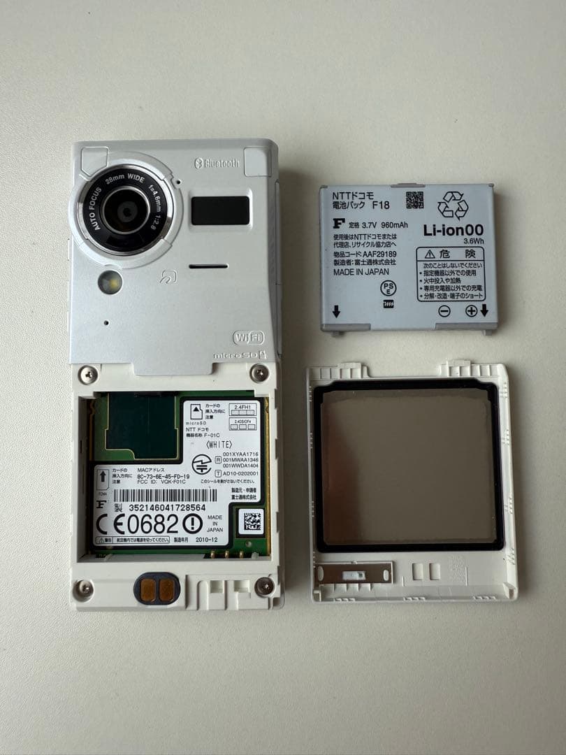 ドコモ　F-01C ホワイト