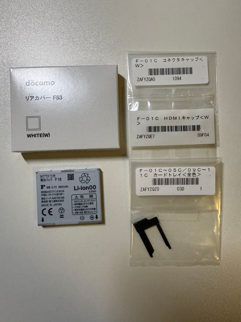 ドコモ　F-01C ホワイト
