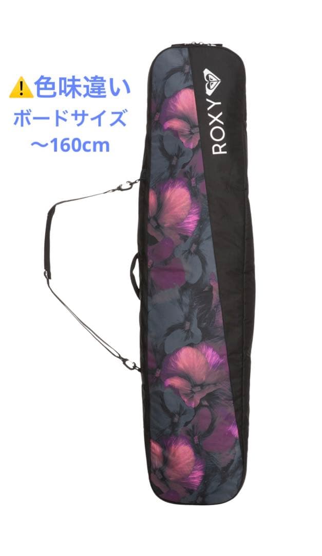 ロキシーショルダーストラップ付き2WAYスノーボードバッグ・ケース