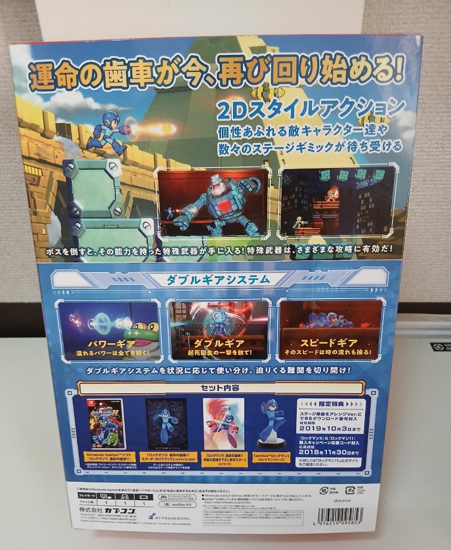 switch版　ロックマン11 運命の歯車!! コレクターズ・パッケージ