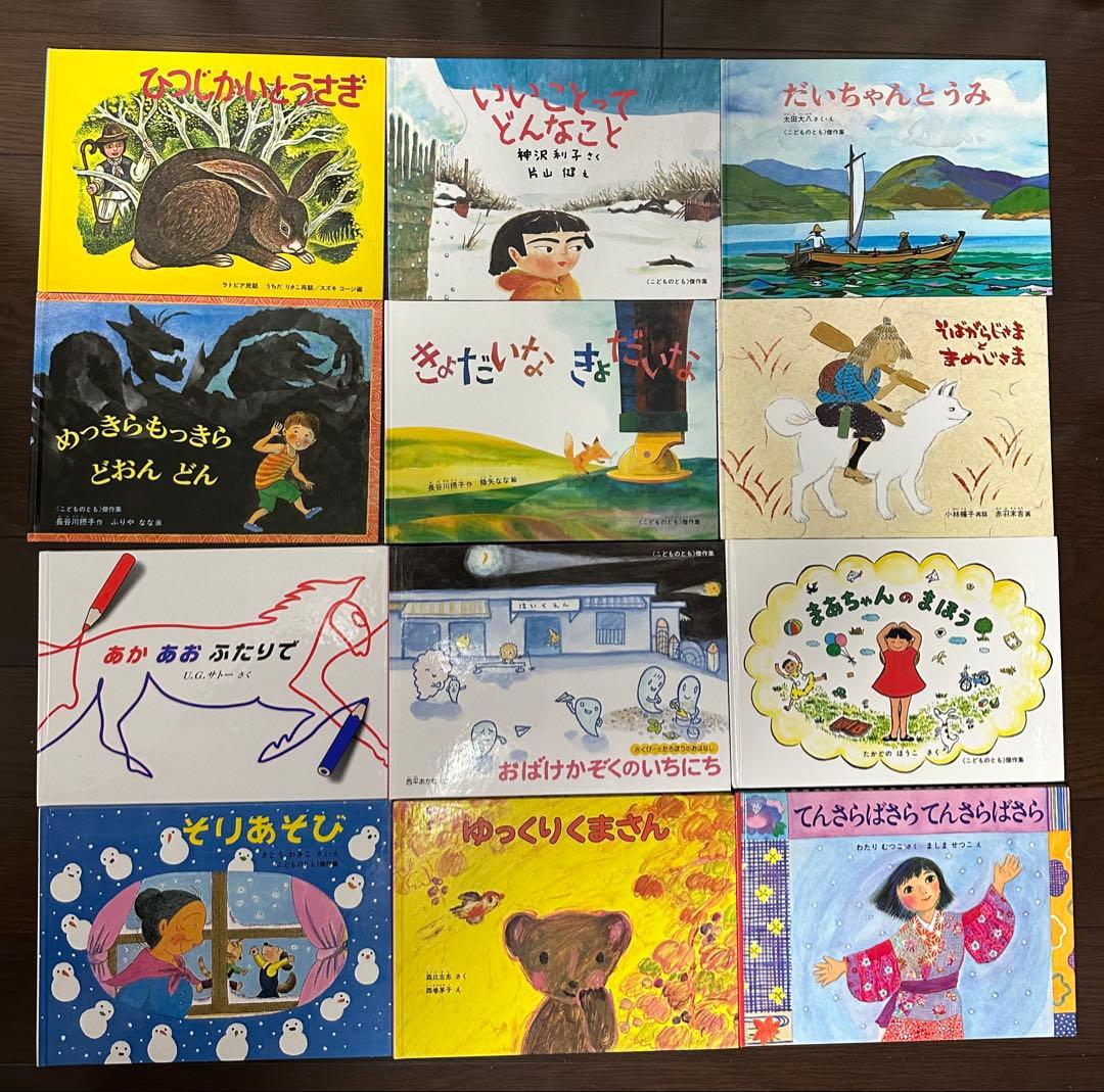 絵本まとめ売り　絵本・児童書セット 福音館書店セット　こどものとも　３歳４歳５歳