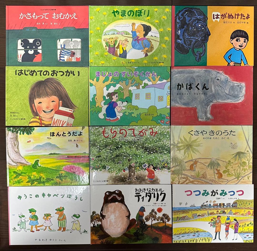絵本まとめ売り　絵本・児童書セット 福音館書店セット　こどものとも　３歳４歳５歳