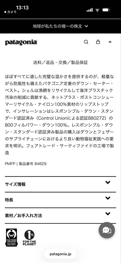 Patagonia ウィメンズ・ダウン・セーター・ベスト　Mサイズ