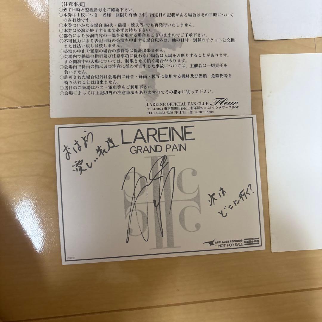 KAMIJO LAREINE 希少