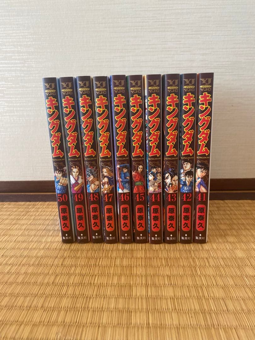 キングダム 1-56巻 セット