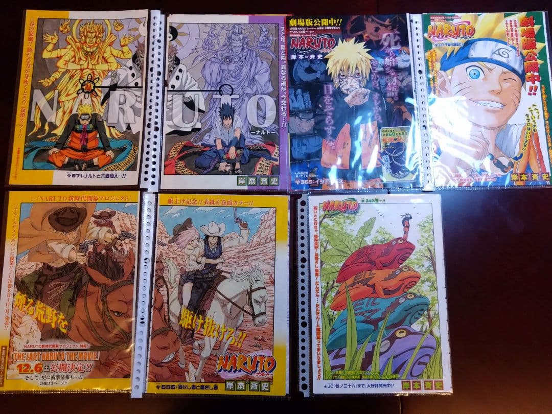 ナルト　週間少年ジャンプ　切り抜き　中表紙　見開きページ