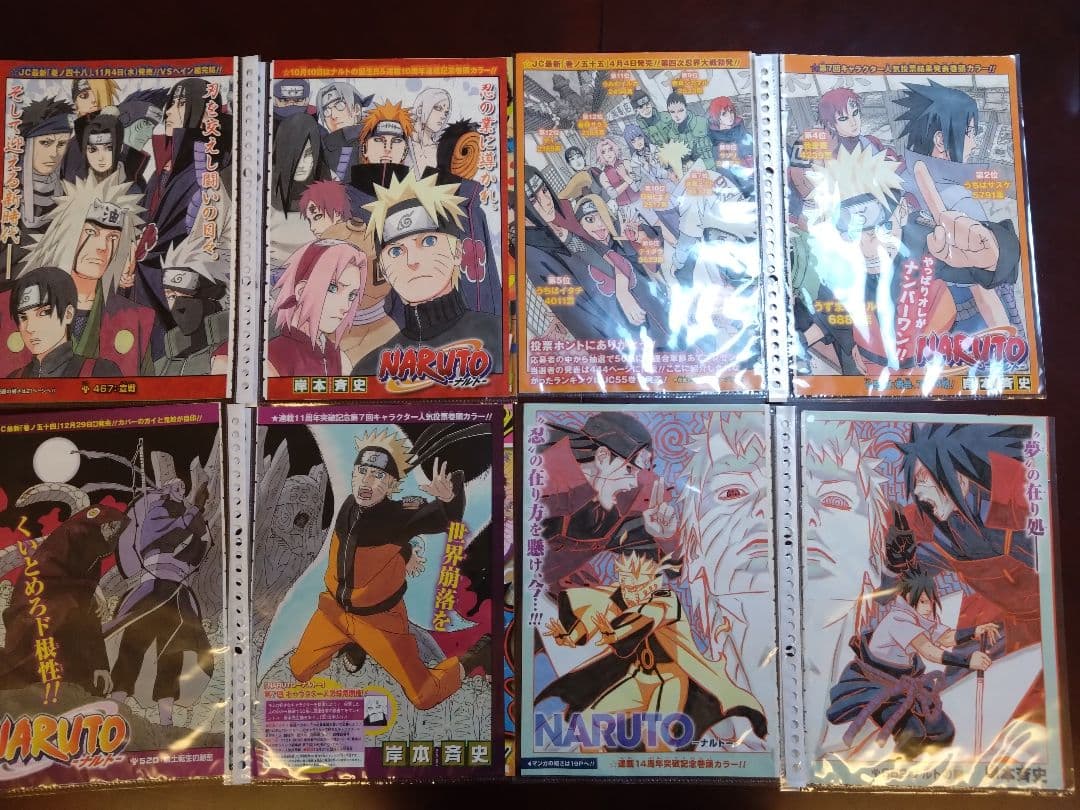 ナルト　週間少年ジャンプ　切り抜き　中表紙　見開きページ