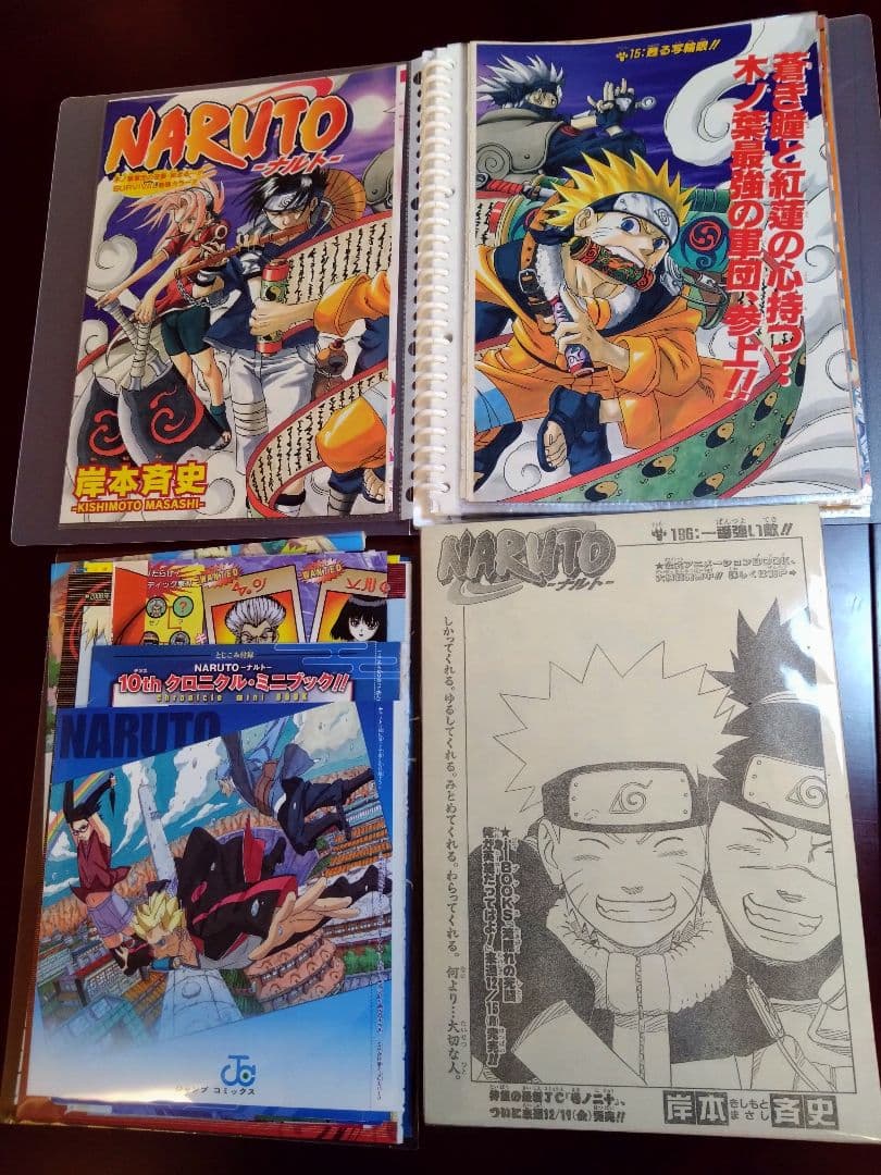 ナルト　週間少年ジャンプ　切り抜き　中表紙　見開きページ