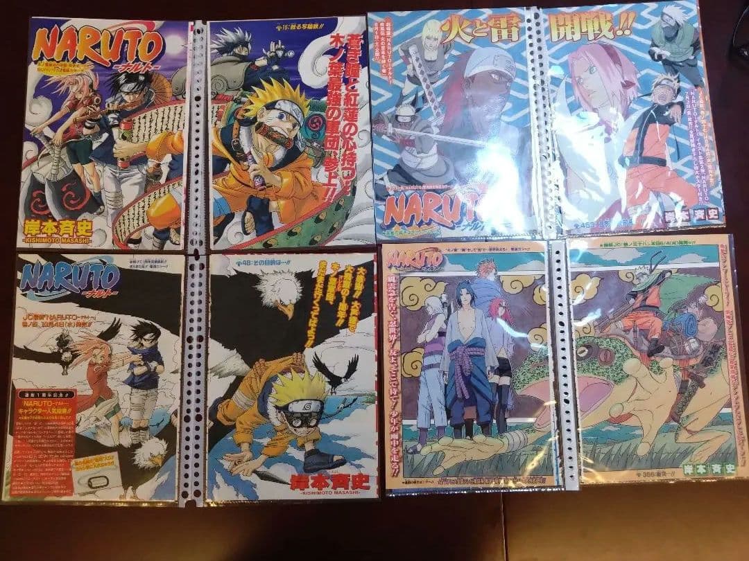 ナルト　週間少年ジャンプ　切り抜き　中表紙　見開きページ