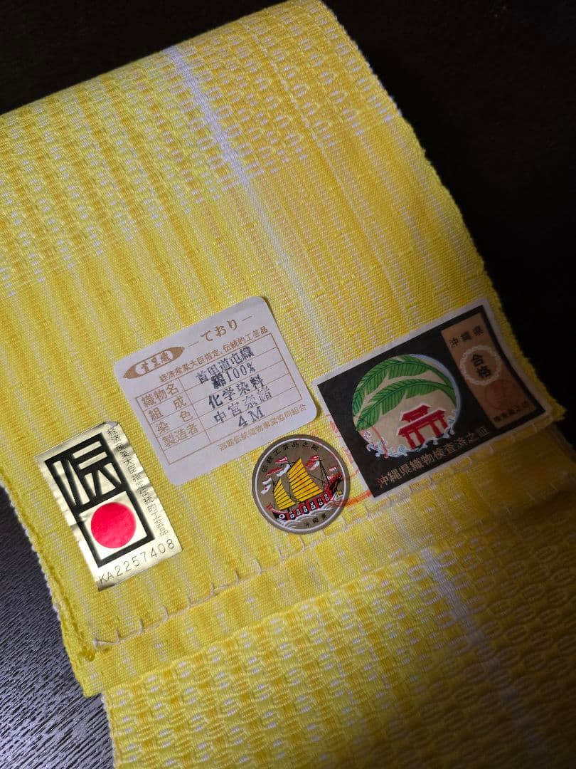 値下最終投げ売り、花織半巾 ミンサー 十文字屋購入 未使用新品