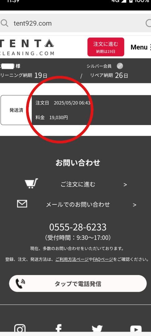 【週末値引き】NORDISK ノルディスク レイサ6 Japanベージュ