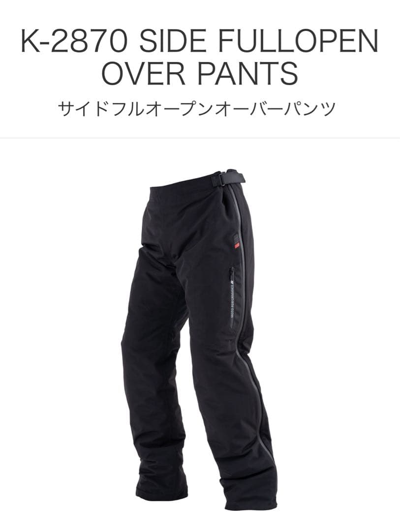 K-2870 サイドフルオープンオーバーパンツ　LL