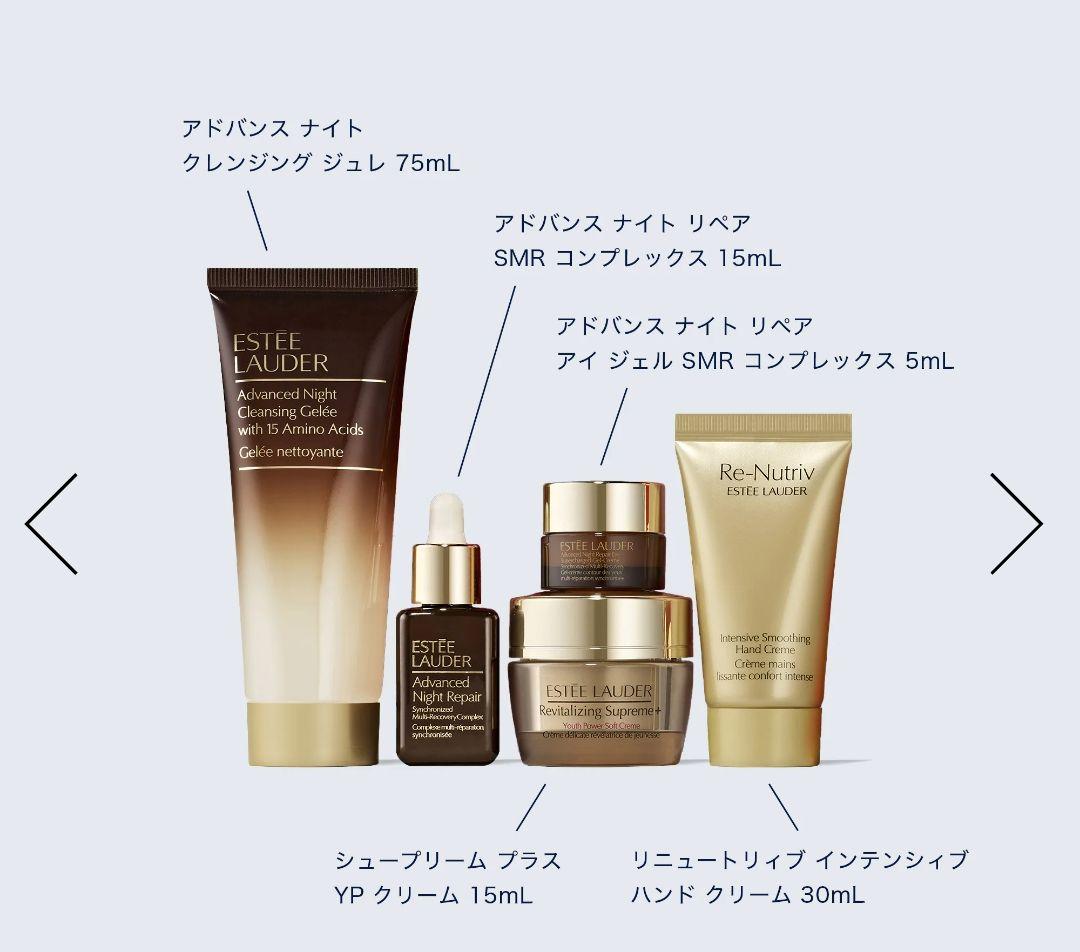 エスティローダー　クリスマスコフレ　2025 ホリディスペシャル