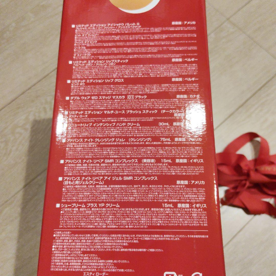 エスティローダー　クリスマスコフレ　2025 ホリディスペシャル