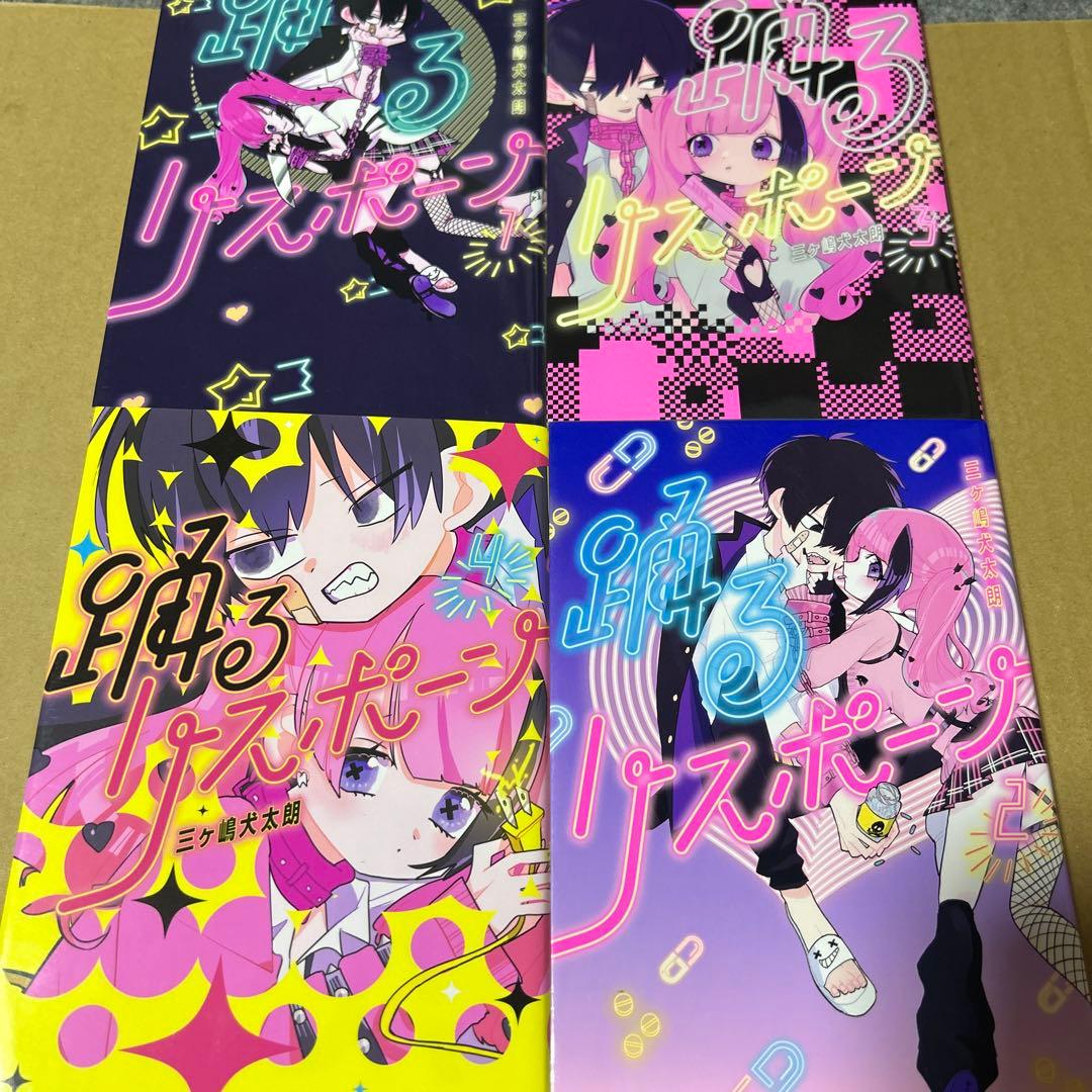 踊るリスポーン　８巻セット　ヤングマガジンコミックス