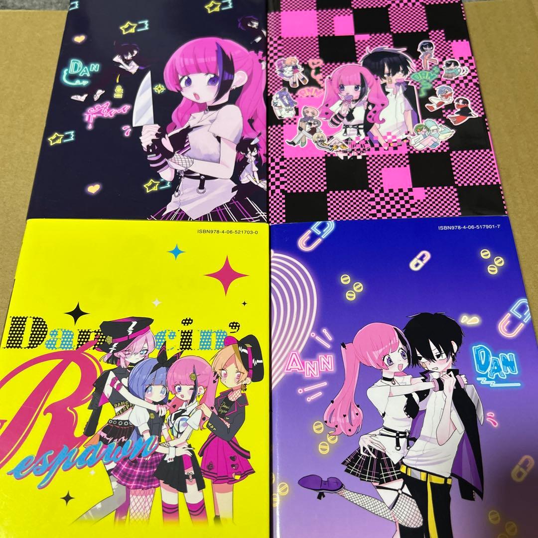 踊るリスポーン　８巻セット　ヤングマガジンコミックス