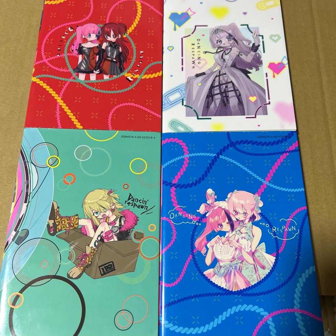 踊るリスポーン　８巻セット　ヤングマガジンコミックス