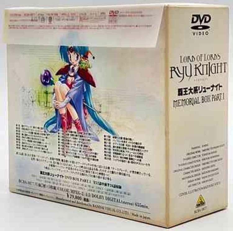 【DVD】 覇王大系リューナイト 全2BOXセット + アデューレジェンド