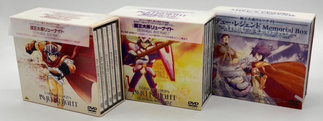 【DVD】 覇王大系リューナイト 全2BOXセット + アデューレジェンド